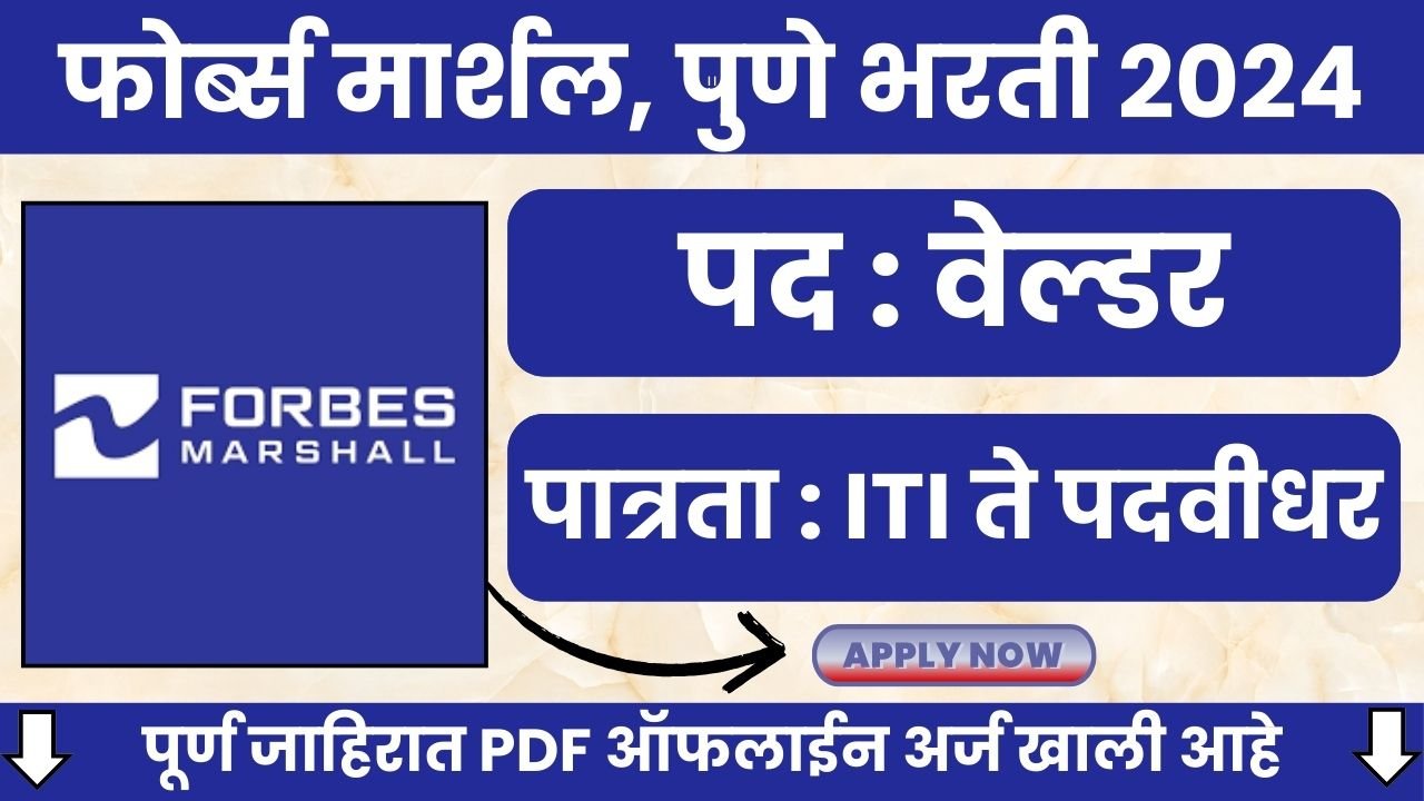 Forbes Marshall Pune Bharti 2024